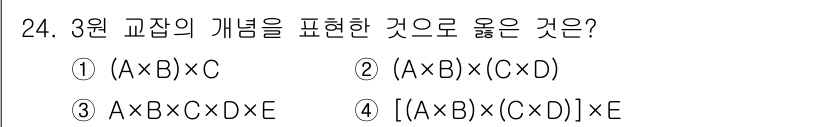종자기사 2016년 24번 - 정답이 4번인 이유는 3원 교집합의 확장을 적절히 나타내기 때문입니다. ... 에 관한 핵심 기출문제