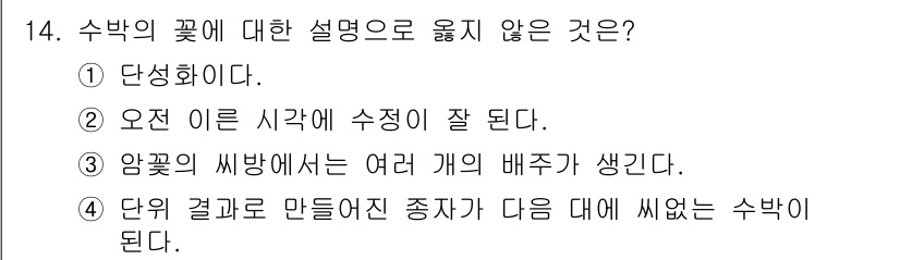 종자기사 2017년 14번 - 해당 자격증의 핵심 개념을 묻는 객관식 문제