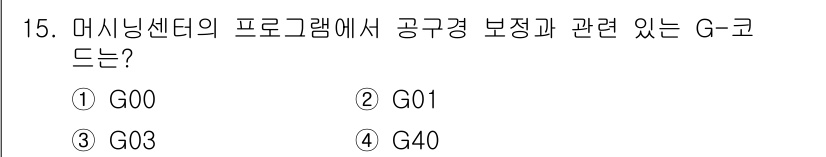 용접기사 2018년 15번 - . G03는 원을 시계 반대 방향으로 그리는 G-코드로, 공구 경로를 보... 에 관한 핵심 기출문제