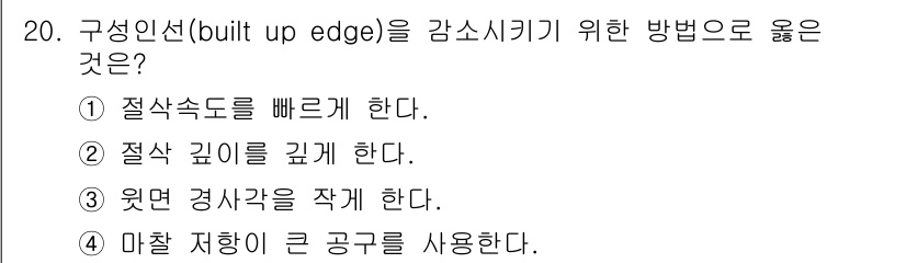 용접기사 2018년 20번 - . 

정답인 이유는, 접합부의 형상을 개선하고 강도를 높이기 위해서는 ... 에 관한 핵심 기출문제