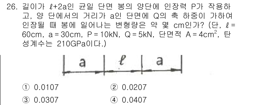 용접기사 2018년 26번 - 문제에서 주어진 길이, 하중, 지지 조건 등을 바탕으로 복합형 단면의 휨... 에 관한 핵심 기출문제