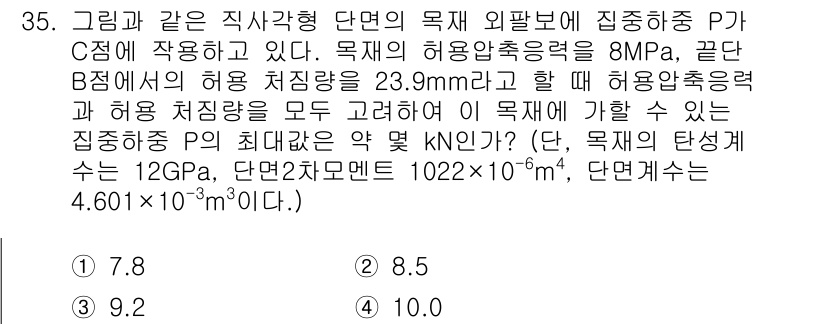용접기사 2018년 35번 - 정답은 1입니다. 주어진 허용 하중 및 특정 조건들을 고려했을 때, 최대... 에 관한 핵심 기출문제