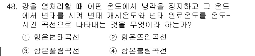 용접기사 2018년 48번 - . 항온볼록선

항온 볼록선은 온도가 일정할 때 변화하는 압력의 관계를 ... 에 관한 핵심 기출문제