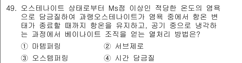 용접기사 2018년 49번 - 정답 2. 서브미러. 

서브미러는 균일한 온도 분포를 유지하면서 용접시... 에 관한 핵심 기출문제