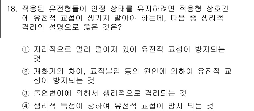 유기농업기능사 2015년 18번 - . 

지리적 조건이 유기농업의 기초가 되며, 특정 지역에서 발생하는 유... 에 관한 핵심 기출문제