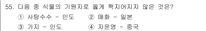 유기농업기능사 2015년 55번 - 정답은 4번, 자연영(중국)입니다. 자연영은 일반적으로 다른 나라에서 사... 에 관한 핵심 기출문제