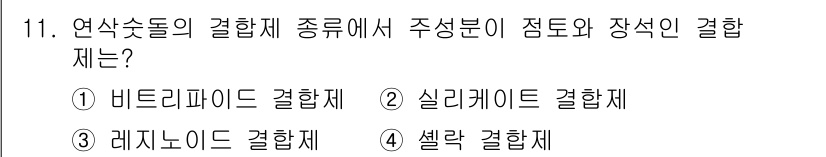기계가공조립기능사 2015년 11번 - 해당 자격증의 핵심 개념을 묻는 객관식 문제
