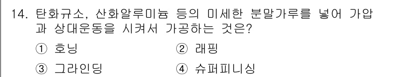 기계가공조립기능사 2015년 14번 - . 흡입

흡입은 분말 소재를 효과적으로 처리하고 고르게 분배하기 위해 ... 에 관한 핵심 기출문제