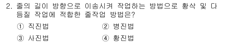 기계가공조립기능사 2015년 2번 - 정답은 1) 직진법입니다. 직진법은 주로 이송 기계에서 재료를 일정한 방... 에 관한 핵심 기출문제