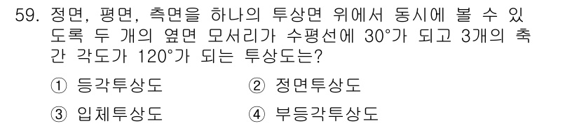 기계가공조립기능사 2015년 59번 - . 정답인 이유만 3줄 이내 핵심 해설. 

정적 평형을 유지하기 위해서... 에 관한 핵심 기출문제