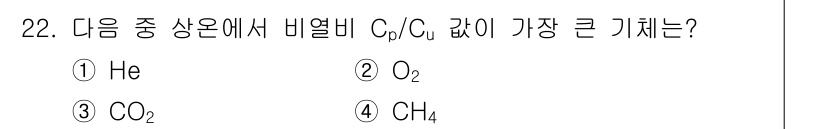 에너지관리기사 2016년 22번 - 해당 자격증의 핵심 개념을 묻는 객관식 문제