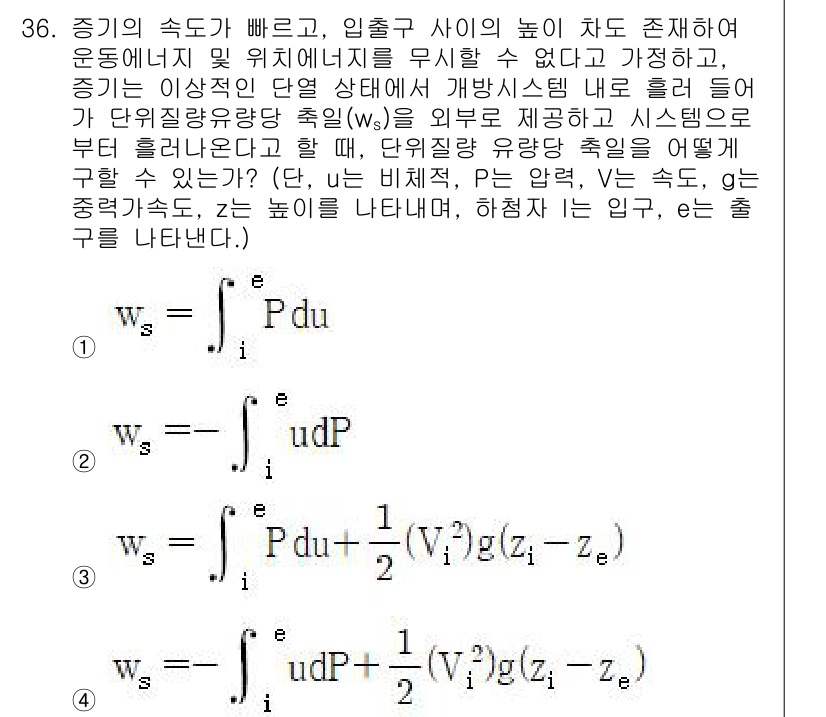 에너지관리기사 2016년 36번 - 주어진 문제에서 전단력과 압력을 통한 유동의 관계를 설명해야 합니다. 단... 에 관한 핵심 기출문제