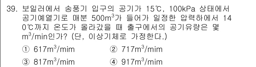 에너지관리기사 2016년 39번 - 주어진 조건에서 온도 변화가 압력에 미치는 영향을 고려하면, 기체의 상태... 에 관한 핵심 기출문제