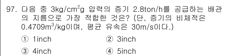 에너지관리기사 2016년 97번 - 압력 용기에서의 유량을 최소화하기 위해서는 배관의 지름을 적절하게 선택해... 에 관한 핵심 기출문제