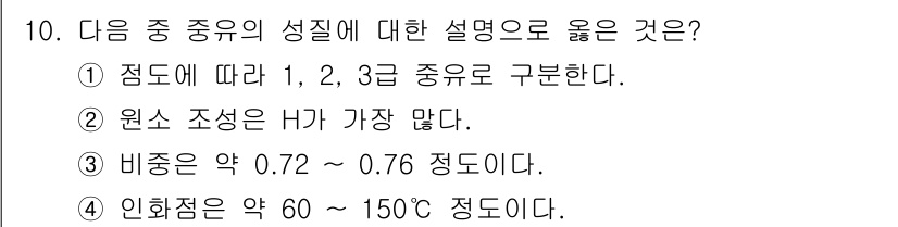 에너지관리기사 2017년 10번 - .  

정답인 이유는 기체의 성질에 대한 일반적인 설명으로, 각각의 선... 에 관한 핵심 기출문제