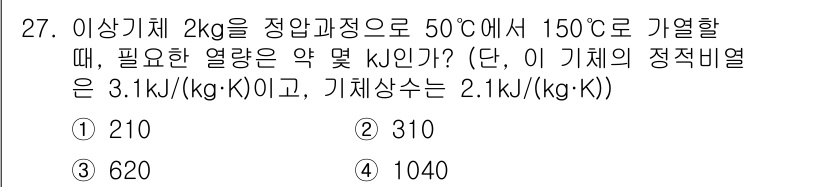 에너지관리기사 2017년 27번 - 해당 자격증의 핵심 개념을 묻는 객관식 문제