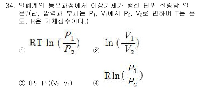 에너지관리기사 2017년 34번 - 정답 4번은 이상기체의 상태 방정식과 관련된 식입니다. 이상기체에서 압력... 에 관한 핵심 기출문제