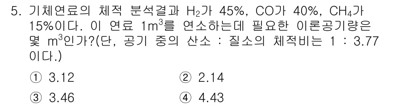 에너지관리기사 2017년 5번 - 이 문제는 기체 상태 방정식을 이용하여 혼합 기체의 부피를 계산하는 과정... 에 관한 핵심 기출문제
