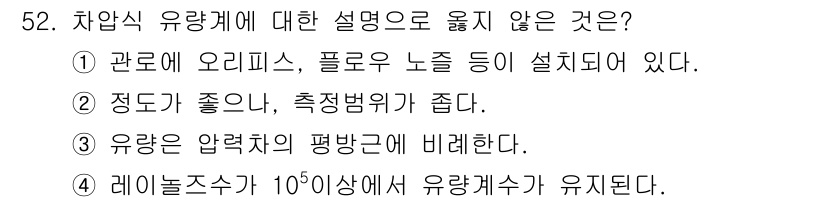 에너지관리기사 2017년 53번 - 해당 자격증의 핵심 개념을 묻는 객관식 문제