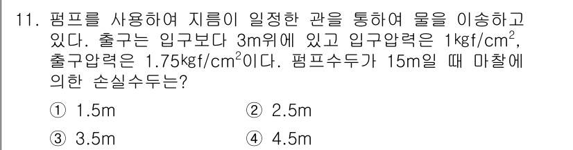 가스기사 2016년 11번 - 정답은 2. 문제에서 주어진 출구 압력과 유량을 바탕으로 펌프의 관계를 ... 에 관한 핵심 기출문제