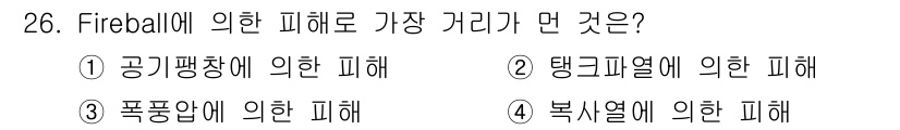 가스기사 2016년 26번 - 1. 화재로 인한 피해는 주로 고온과 화염, 연기 등으로 발생하며, 특히... 에 관한 핵심 기출문제
