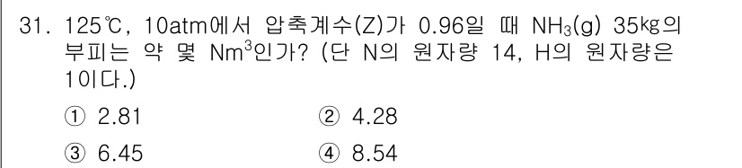 가스기사 2016년 31번 - 문제에서 주어진 조건을 바탕으로 아모니아(NH₃)의 부피를 계산합니다. ... 에 관한 핵심 기출문제