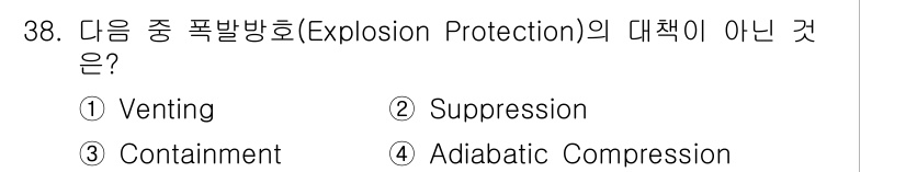 가스기사 2016년 38번 - 정답은 4. Adiabatic Compression입니다. 이는 폭발 방... 에 관한 핵심 기출문제