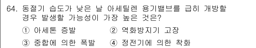 가스기사 2016년 64번 - . 정전기에 의한 착화

정전기는 가스와 같은 인화성 물질이 있는 환경에... 에 관한 핵심 기출문제