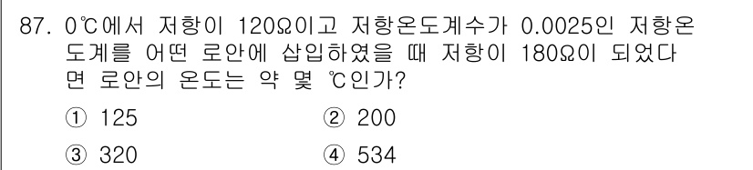 가스기사 2016년 87번 - 해당 자격증의 핵심 개념을 묻는 객관식 문제