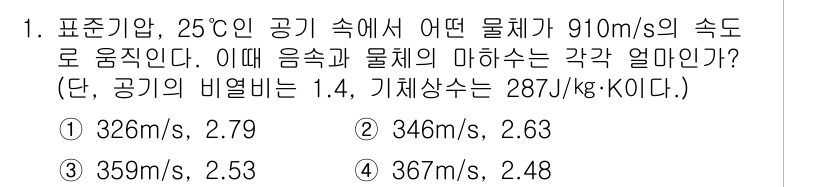 가스기사 2017년 1번 - 해당 자격증의 핵심 개념을 묻는 객관식 문제