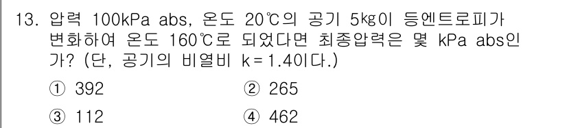 가스기사 2017년 13번 - 주어진 정보를 바탕으로 기체 상태 방정식을 사용하여 압력을 계산합니다. ... 에 관한 핵심 기출문제