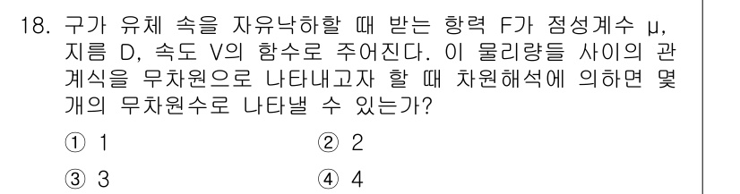 가스기사 2017년 18번 - 온도와 압력이 일정할 때, 기체의 밀도는 분자량에 비례하고 기체의 속도는... 에 관한 핵심 기출문제