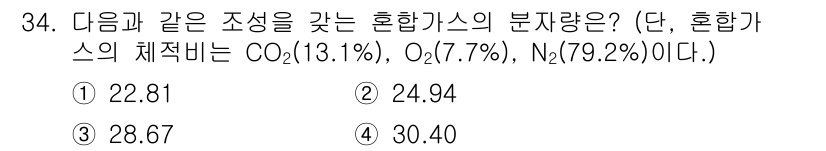 가스기사 2017년 34번 - 해당 자격증의 핵심 개념을 묻는 객관식 문제