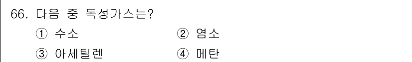 가스기사 2017년 66번 - 정답은 4번 메탄입니다. 메탄(CH₄)은 단일 탄소 원자로 구성된 가장 ... 에 관한 핵심 기출문제