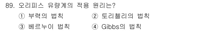 가스기사 2017년 89번 - 해당 자격증의 핵심 개념을 묻는 객관식 문제