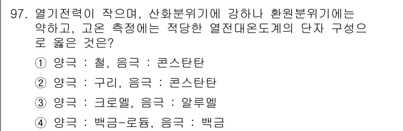 가스기사 2017년 97번 - . 백그라운드

해설: 열기전달이 작고, 화분위기에 강한 조건을 만족하는... 에 관한 핵심 기출문제