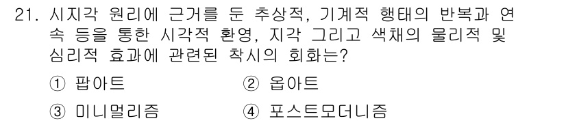컬러리스트기사 2017년 21번 - . 옐라트  

옐라트는 시각적 효과를 통해 색의 원리와 감정을 전달하는... 에 관한 핵심 기출문제
