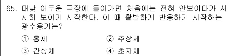 컬러리스트기사 2017년 65번 - . 초자체

해설: 초자체는 빛이 물체를 통과하면서 발생하는 색상으로, ... 에 관한 핵심 기출문제