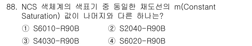 컬러리스트기사 2017년 88번 - 정답은 3번 S430R90B입니다. NCS 색체계에서 색조(Hue)와 채... 에 관한 핵심 기출문제