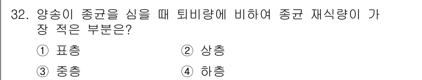 버섯종균기능사 2015년 32번 - 정답은 4번 "히슁"입니다. 히슁은 종균 재식량이 적게 필요한 부분으로,... 에 관한 핵심 기출문제
