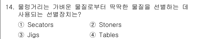 폐기물처리기사 2017년 14번 - . Secators  
해설: Secators는 물질을 절단하고 분리하는... 에 관한 핵심 기출문제