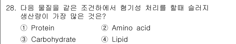 폐기물처리기사 2017년 28번 - 정답은 3번 "Carbohydrate"입니다. 탄수화물은 에너지원으로 주... 에 관한 핵심 기출문제