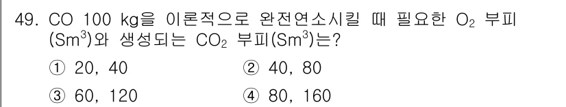 폐기물처리기사 2017년 49번 - 해당 자격증의 핵심 개념을 묻는 객관식 문제