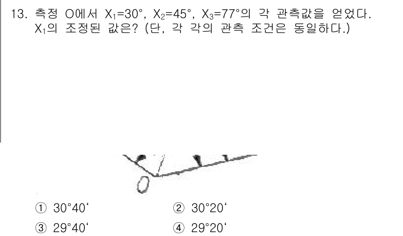 측량기능사 2015년 13번 - 문제에서 주어진 각 X1, X2, X3의 합을 계산하면, X1 + X2 ... 에 관한 핵심 기출문제
