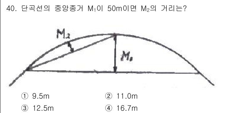 측량기능사 2015년 40번 - 주어진 문제에서 단구의 중심 M1으로부터 M2까지의 거리를 구하려면 단구... 에 관한 핵심 기출문제