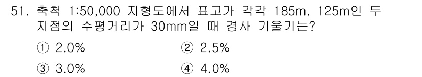 측량기능사 2015년 51번 - 주어진 조건에서 수평거리와 고도 차이를 고려하여 경사각을 구할 수 있습니... 에 관한 핵심 기출문제