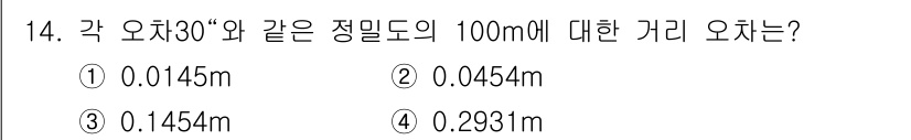 측량기능사 2016년 14번 - 정답 3번은 30도에서의 수평거리 오차를 계산한 결과입니다. 100m에 ... 에 관한 핵심 기출문제