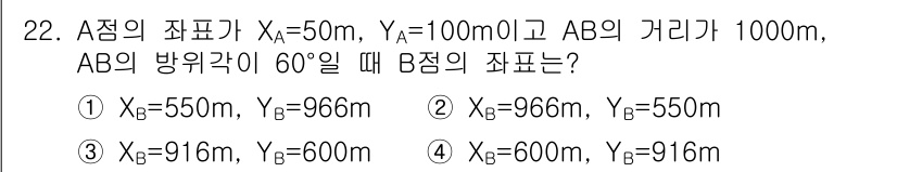 측량기능사 2016년 22번 - 해당 자격증의 핵심 개념을 묻는 객관식 문제