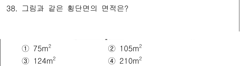 측량기능사 2016년 38번 - 문제에서 주어진 면적이 그리며 같은 원의 면적을 구하는 문제로 보입니다.... 에 관한 핵심 기출문제