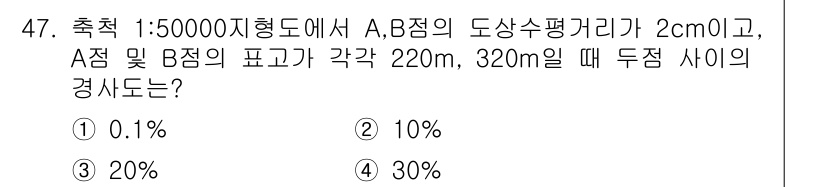 측량기능사 2016년 47번 - 해설: 두 점 A와 B의 도상 수평거리가 2cm이고, 실제 거리는 320... 에 관한 핵심 기출문제